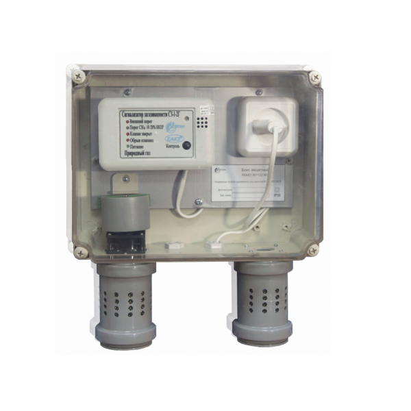 Бокс защитный БЗ-01